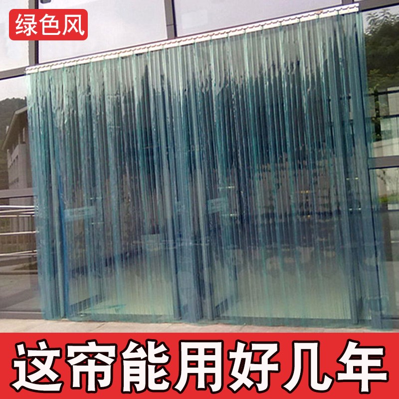 餐飲店洗手間廁所1.7mm面館門廳女裝店學生童裝店門簾廚房專用在類目 居家布藝, 窗簾門簾及配件, 門簾中 - 來自Buy2taobao.com提供專業的淘寶代購服務