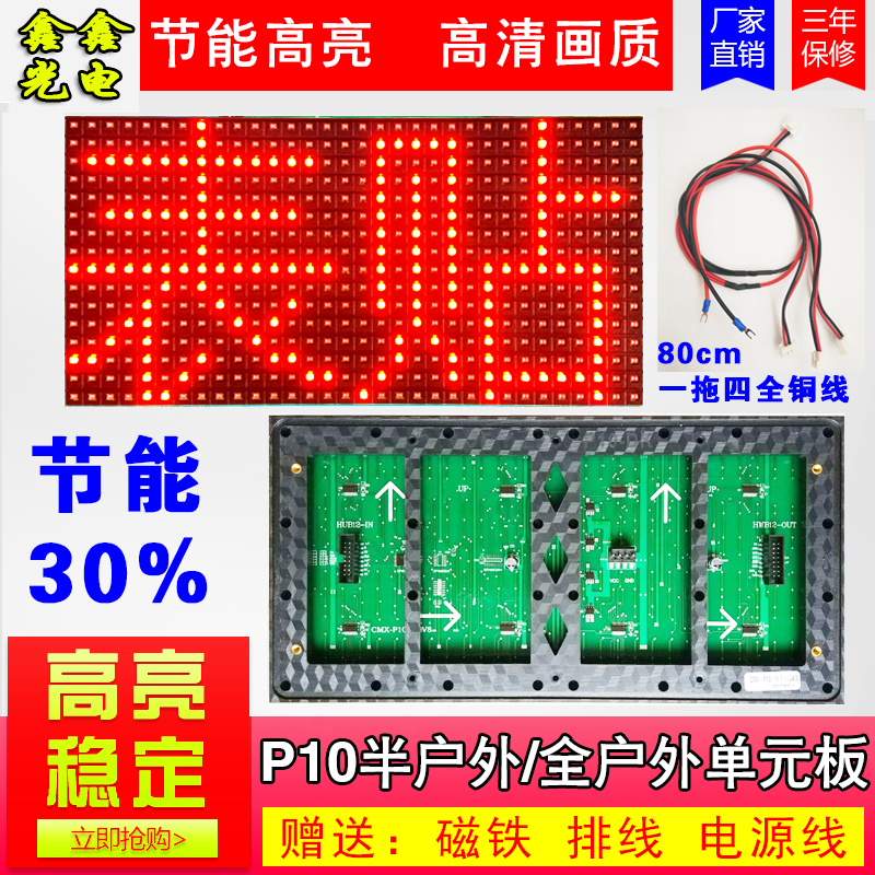 Full color LED display Unit board p10 Semi-outdoor surface sticker Full Outdoor Module Red and white Olivine Edmonton Strengthin the Hardware/Tool , LED Equipment , LED Display category - from Buy2taobao.com to provide professional Taobao agent buy service