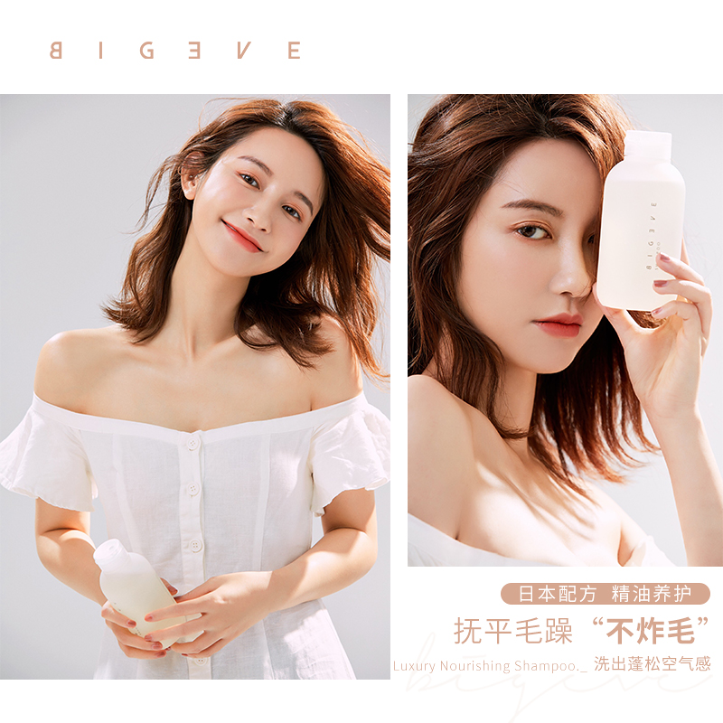 BIGEVE张大奕馥美奢润洗发水无硅油清洁摩洛哥精油滋养顺滑发丝在类目 洗护清洁剂/卫生巾/纸/香薰, 洗发沐浴/个人清洁, 头发清洁/护理/造型, 洗发水中 - 来自Buy2taobao.com提供专业的淘宝代购服务