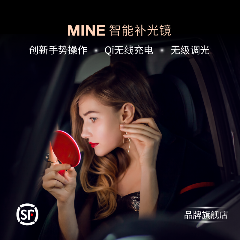 mine mirs智能补光镜创意走心浪漫生日礼物送女友老婆网红抖音在类目 节庆用品/礼品, 其它节庆用品中 - 来自Buy2taobao.com提供专业的淘宝代购服务
