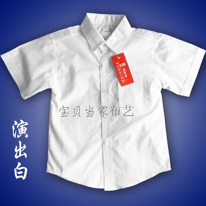 纯棉儿童短袖白衬衫小孩男童白色长袖衬衫男孩衬衫学生表演出衬衫在类目 童装/婴儿装/亲子装, 衬衫中 - 来自Buy2taobao.com提供专业的淘宝代购服务