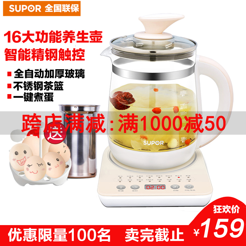 SUPOR Health pot fully automatic thickening Glass multi-function electrothermal Kettle Decocting medicine Flowers Teapot Cultivationin the Kitchen Appliances , Health/Health/Medicine or pot category - from Buy2taobao.com to provide professional Taobao agent buy service
