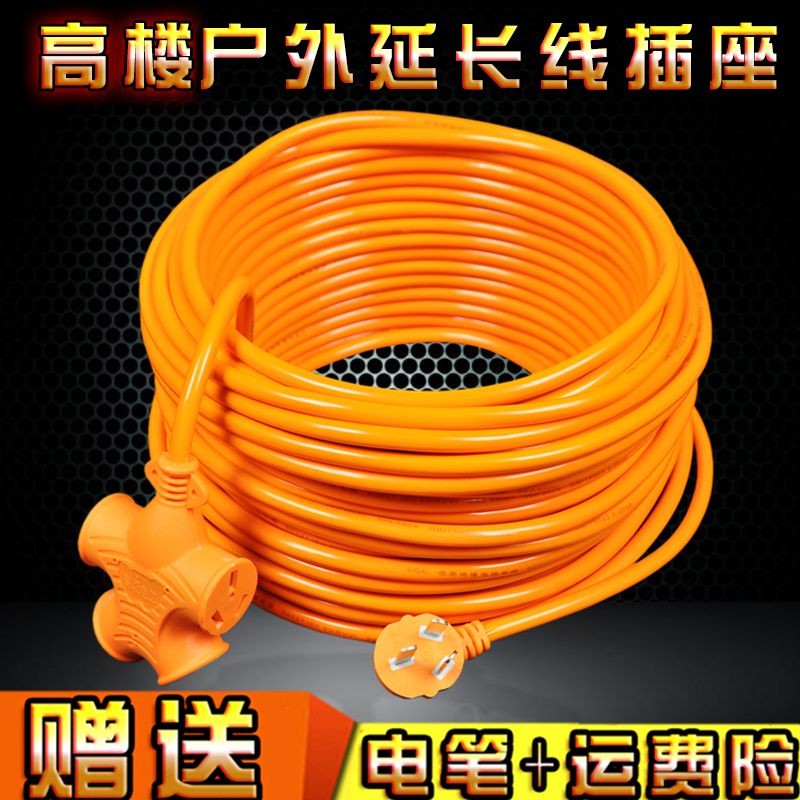 Electric a storage battery car charge motorcycle extended line outdoor socket Inserted row waterproof outdoors Drag strip 20 ricein the Electronic/Electrician , Terminal Blocks/Plug , Terminal Blocks category - from Buy2taobao.com to provide professional Taobao agent buy service