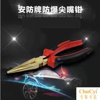 安防 防爆尖嘴钳防爆钳子防爆工具克丝钳铜钳子铝青铜铍青铜|msdalam kategori perkakasan/alat, Alat-alat tangan, memegang Tools, tang jarum-hidung - dari Buy2taobao.com untuk memberikan perkhidmatan ejen Taobao profesional membeli