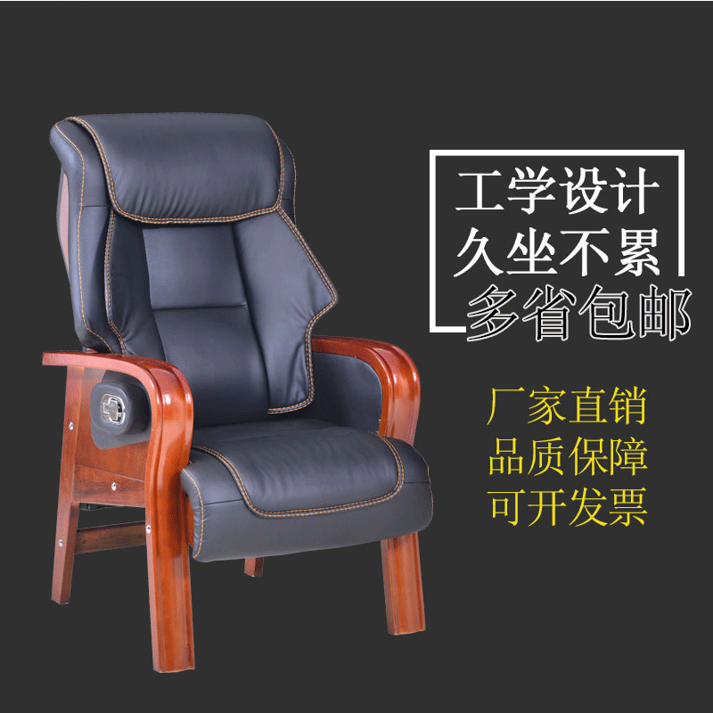 high-grade luxury The boss chair President and Chair Conference chair Study chair Reception chair Staff chair to work in an office chairin the Business/Office Furniture , Office Furniture , Office Chair , Conference Chair/Parlor chairs category - from Buy2taobao.com to provide professional Taobao agent buy service
