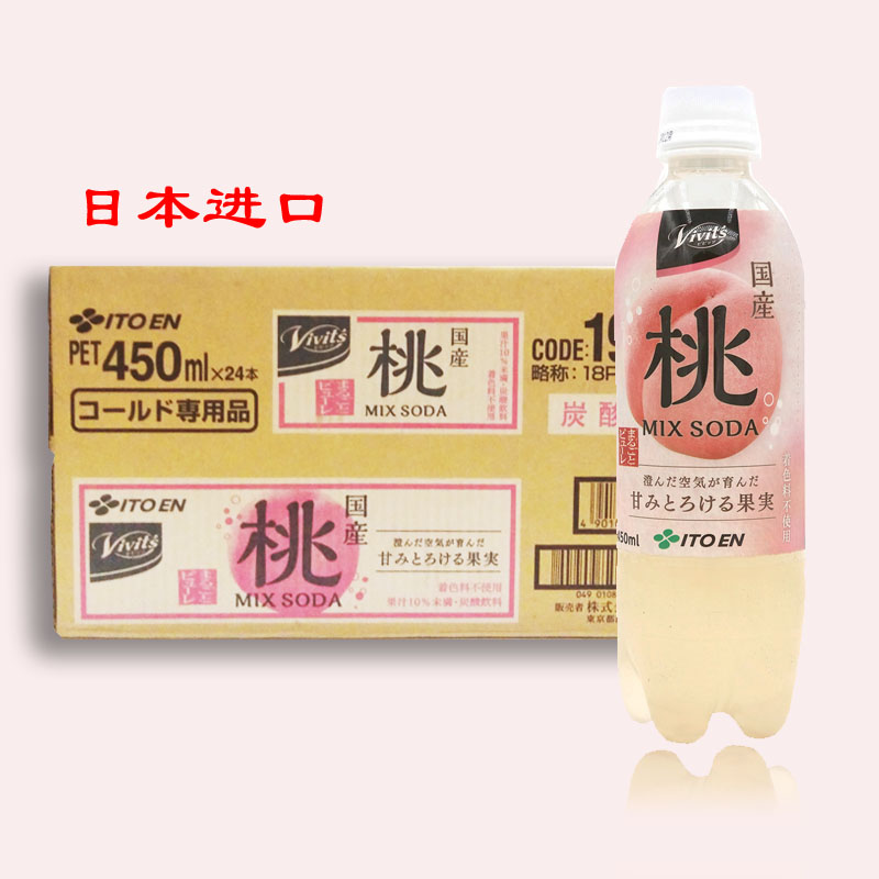 日本进口伊藤园Vivit's桃子苏打饮料24瓶整箱 青春ブタ樱岛麻衣水|ruв категории кофе/хлопья/напиток, напиток, газированные напитки - от Buy2taobao.com для оказания профессиональной услуги покупки агента Taobao