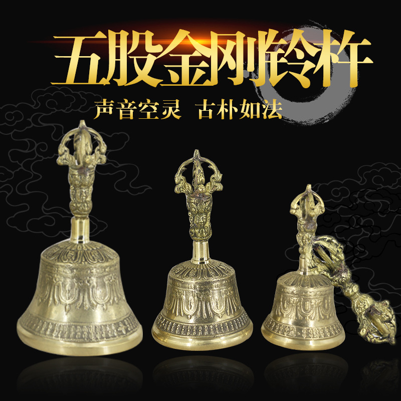 佛堂擺件佛具尼泊爾進口黃銅五股金剛鈴杵法器純銅法會用品在類目 特色手工藝, 宗教工藝品, 其他宗教工藝品中 - 來自Buy2taobao.com提供專業的淘寶代購服務