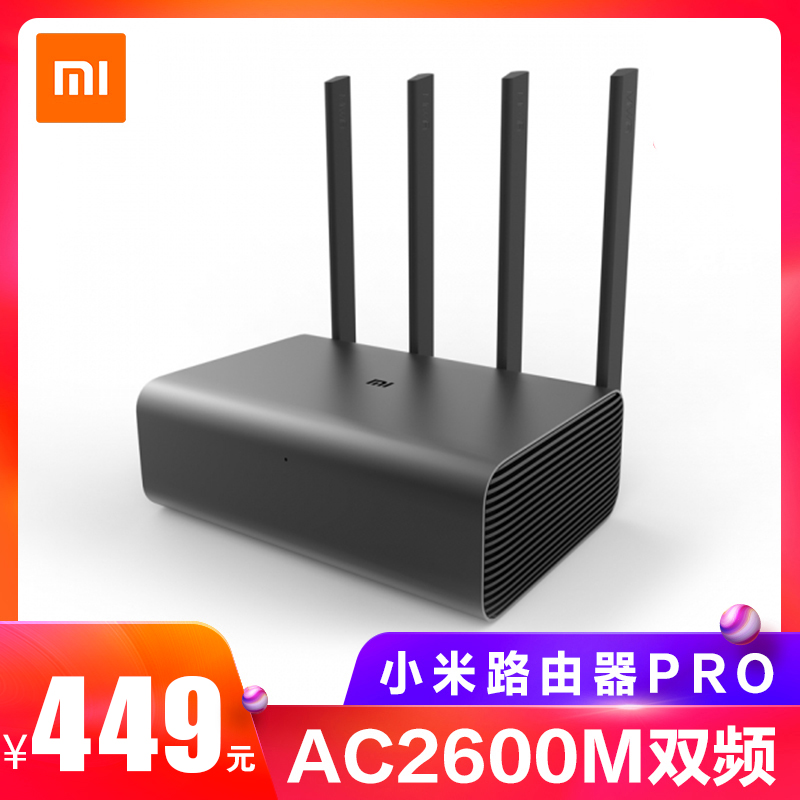 小米路由器 Pro智能無線千兆網口家用穩定穿牆四天線高速wifi路由在類目 網絡設備/網絡相關, 路由器, 普通路由器中 - 來自Buy2taobao.com提供專業的淘寶代購服務