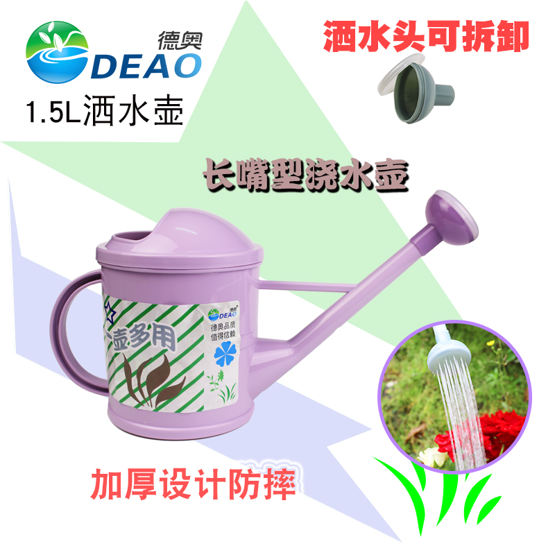 德奥园艺迷你浇花壶洒水壶阳台养花种花壶长嘴塑料园艺喷水壶喷壶在类目 鲜花速递/花卉仿真/绿植园艺, 园艺用品, 洒水/浇水壶中 - 来自Buy2taobao.com提供专业的淘宝代购服务