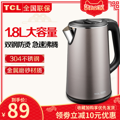 TCL新款电热烧水壶家用保温开水器自动断电食品级304不锈钢大容量