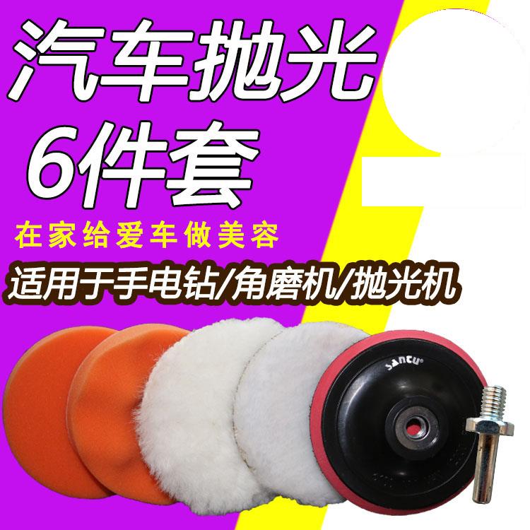清洁漆面镜面抛光轮子汽车美容去污盘车身磨角机家具刷子划痕实用|ruв категории автомобиль/товаров/аксессуары/переоснащение, автомобильной красоты/Содержание/обслуживание, автомобильной красоты краска/фильм/воск инструмент, метание диска - от Buy2taobao.com для оказания профессиональной услуги покупки агента Taobao