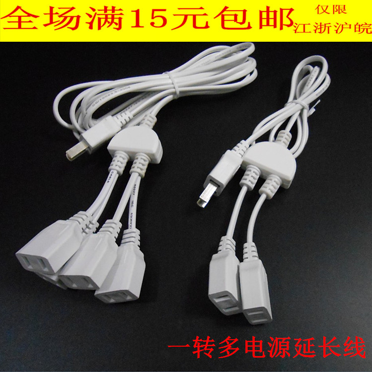 1/3/5米分四电源延长线插座排插接线板创意多用插排一分二拖线板|ruв категории электронный/электрик, коммутационная панель/пробка, коммутационная панель - от Buy2taobao.com для оказания профессиональной услуги покупки агента Taobao