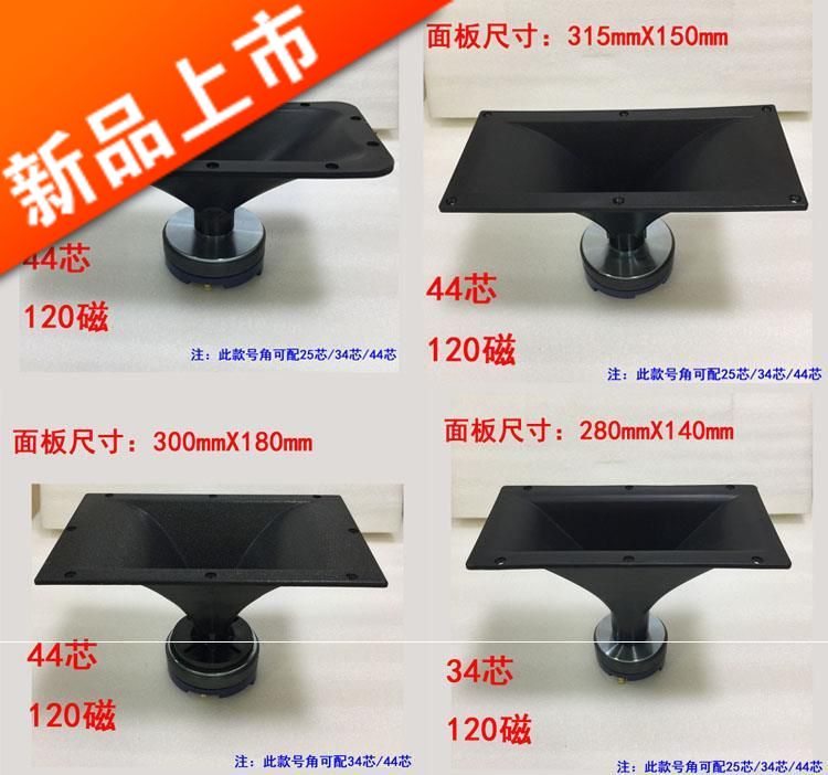 包郵號角高音頭喇叭10寸12寸15寸44芯75芯舞台KTV音箱驅動揚聲器在類目 3C數碼配件, 電子元器件市場, 電子元件, 電聲器件/揚聲器中 - 來自Buy2taobao.com提供專業的淘寶代購服務