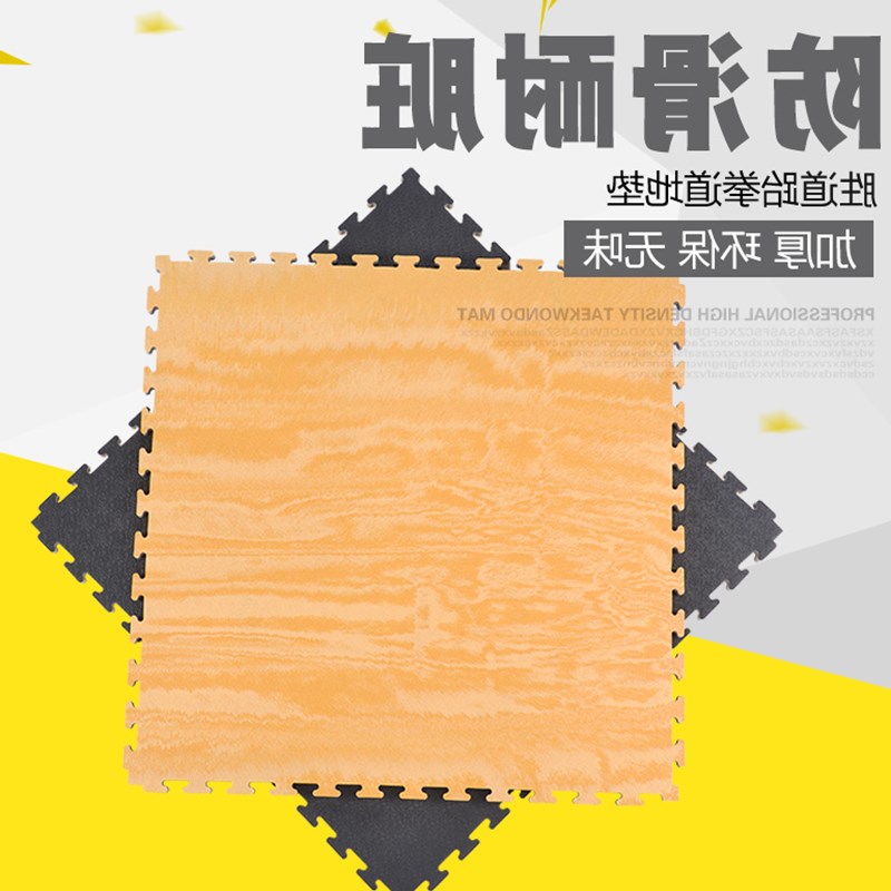 跆拳道垫子木纹 跆拳道木纹地垫加厚泡沫地垫1米1米 高密度无味|ruв категории движение/йога/фитнес/фанаты товаров, Тхэквондо/ушу/кикбоксинг, Тхэквондо, Тхэквондо на стадион колодка - от Buy2taobao.com для оказания профессиональной услуги покупки агента Taobao