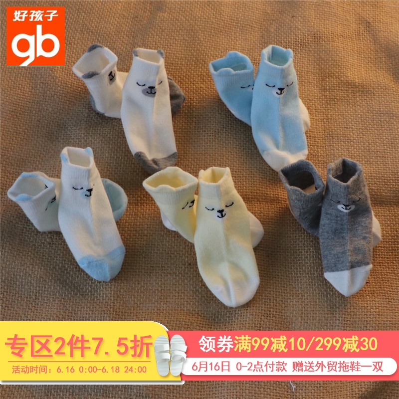 gb好孩子婴儿纯棉宝宝卡通儿童袜子5双装秋冬男女童可爱1-3岁婴儿在类目 童装/婴儿装/亲子装, 儿童袜子(0-16岁)中 - 来自Buy2taobao.com提供专业的淘宝代购服务