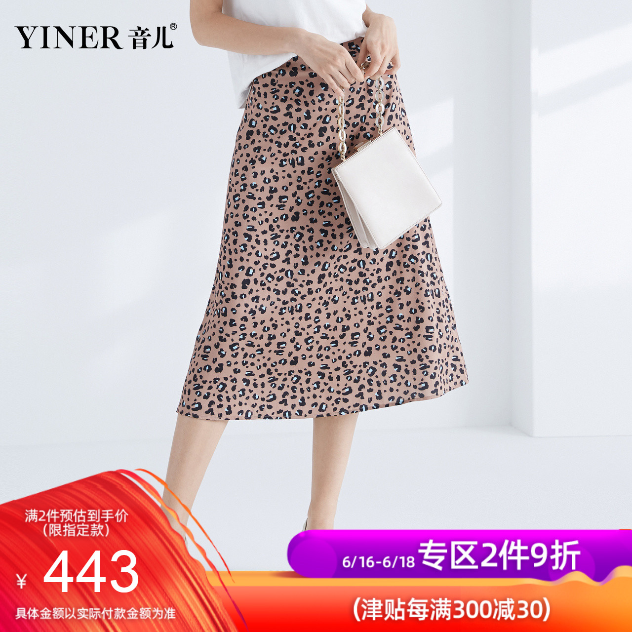YINER音儿女装2019夏季新款时尚豹纹图案印花中长A字裙半身裙在类目 女装/女士精品, 半身裙中 - 来自Buy2taobao.com提供专业的淘宝代购服务