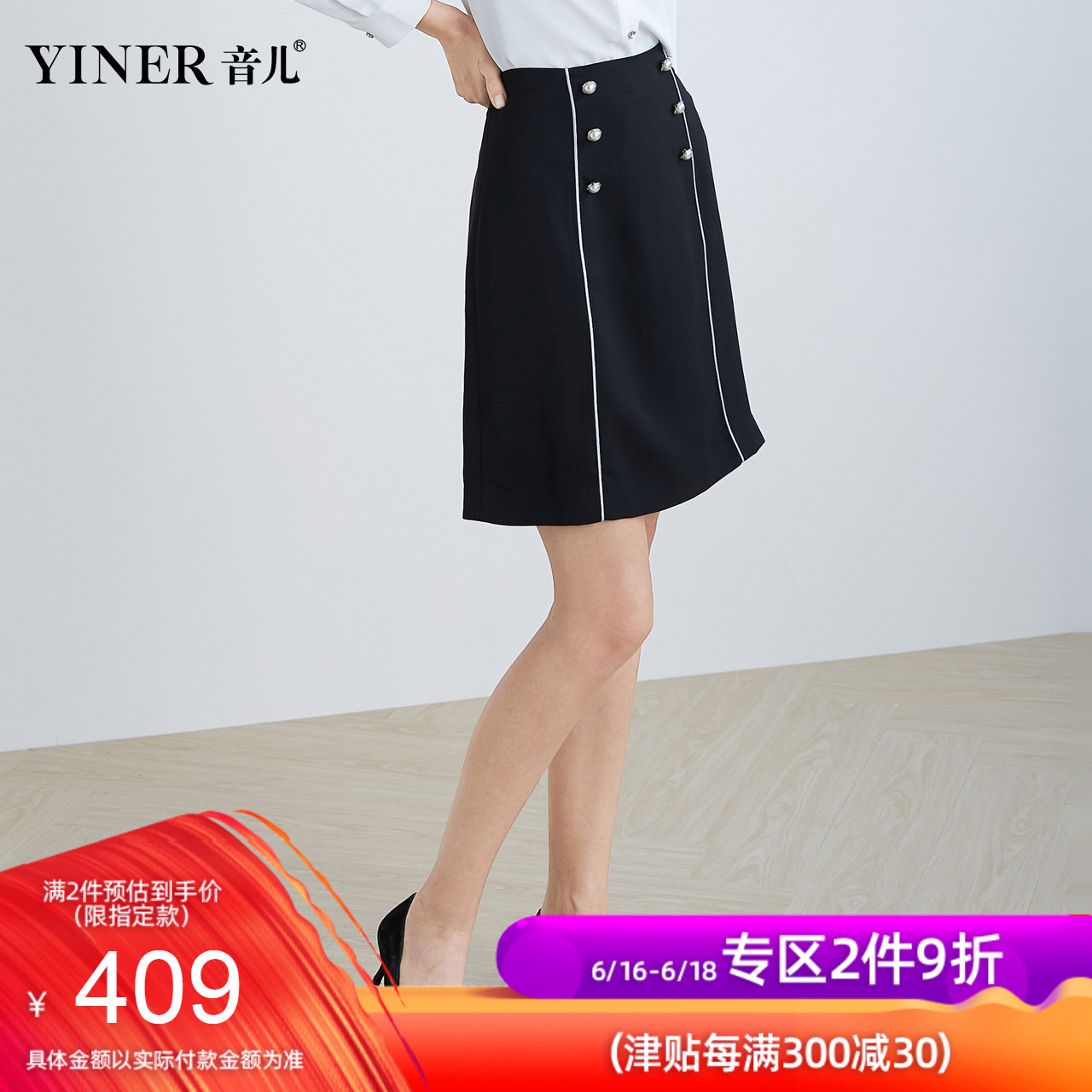 YINER音儿女装2019夏季新款通勤OL时尚钉珠装饰拼接A字半身裙在类目 女装/女士精品, 半身裙中 - 来自Buy2taobao.com提供专业的淘宝代购服务