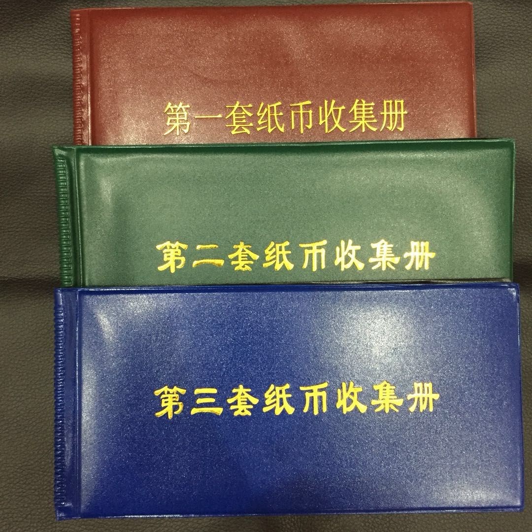 第一二三套人民币全新纪念册收藏学习币大全套仿古币 特价|ruв категории офисное оборудование/расходные материалы/соответствующие услуги, упаковочного оборудования/знаки и расходных материалов, посылочный мешок/сплетенный мешок - от Buy2taobao.com для оказания профессиональной услуги покупки агента Taobao