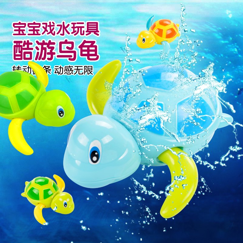 儿童会游泳的小乌龟婴儿宝宝洗澡浴缸戏水发条乌龟玩具女孩男孩|ruв категории игрушка/коляска/головоломка/блоки/модель, плавательный бассейн/детский игрушка, весло/играть на песке игрушки - от Buy2taobao.com для оказания профессиональной услуги покупки агента Taobao