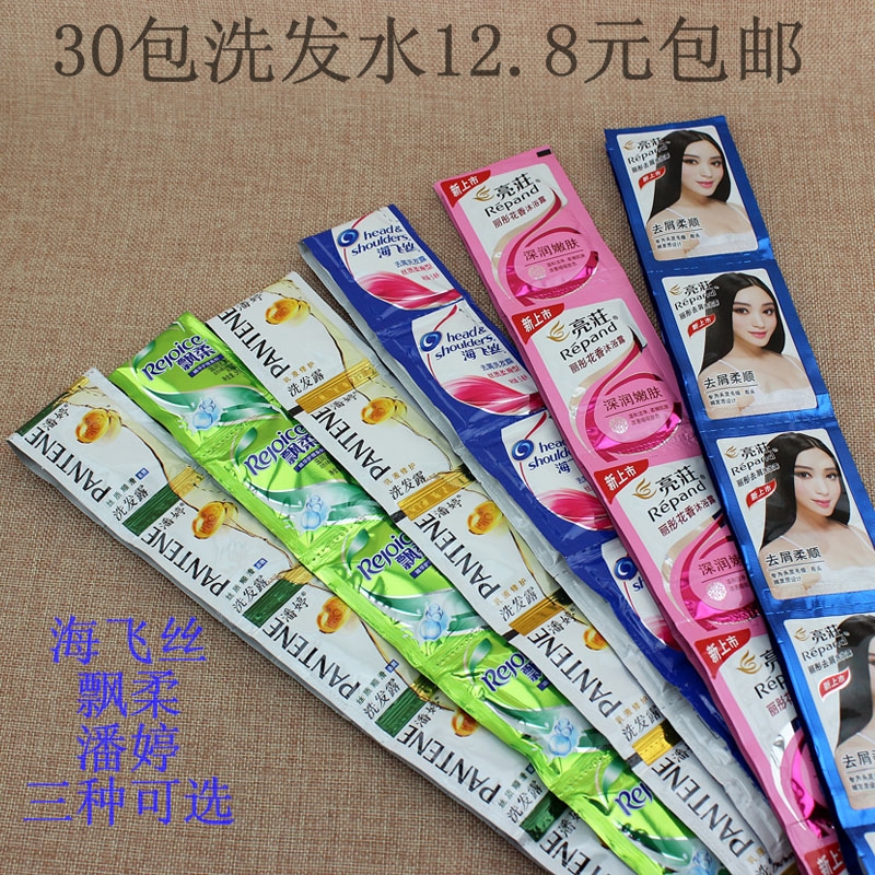 正品30小包袋装洗发水洗发露飘柔海飞丝潘婷任选旅行酒店宾馆用品在类目 户外/登山/野营/旅行用品, 洗漱清洁/护理用品, 洗护用品, 洗发水中 - 来自Buy2taobao.com提供专业的淘宝代购服务