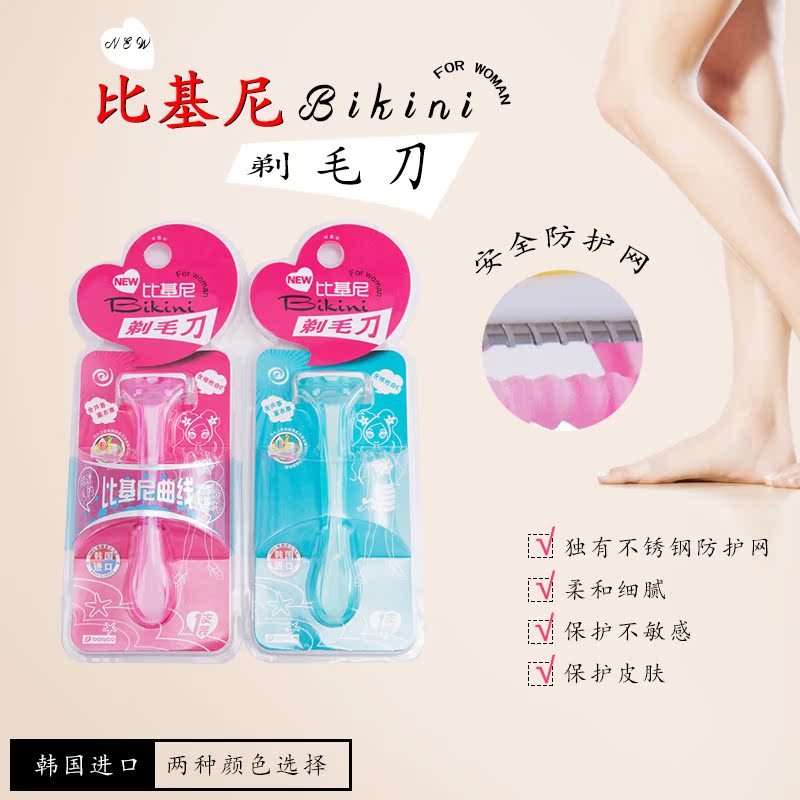 韩国进口DORCO/多乐可比基尼手动剃毛刀去毛刀刮胡刀剃须刀脱毛器|msdalam kategori luar/Mountaineer/Camping/Aksesori perjalanan, Basuh bersih/Care Products, Shaver - dari Buy2taobao.com untuk memberikan perkhidmatan ejen Taobao profesional membeli