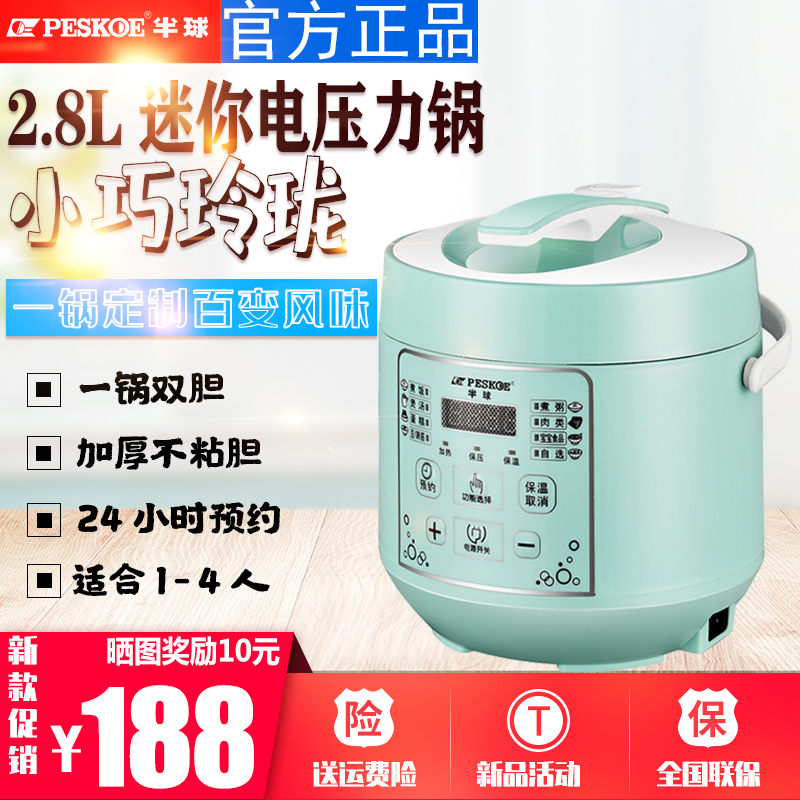 Peskoe/半球电压力锅2.8L迷你智能小型高压锅小容量饭煲2-3-4人升|msdalam kategori peralatan dapur, nasi elektrik jenis periuk periuk, Elektrik periuk tekanan - dari Buy2taobao.com untuk memberikan perkhidmatan ejen Taobao profesional membeli