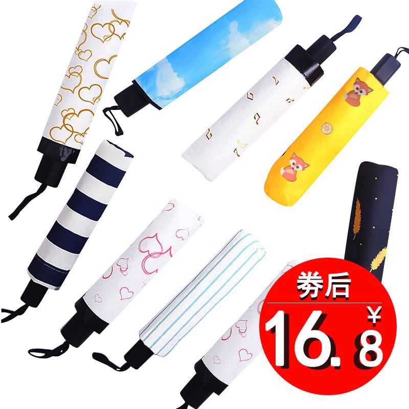 Umbrella Large fold the republic of korea Like a breath of fresh air ultraviolet-proof Sunscreen Sunshade goddess rain or shine Dual use Parasolin the Home Daily , Umbrella/Rain gear/Rain/Moistureproof , Umbrella category - from Buy2taobao.com to provide professional Taobao agent buy service