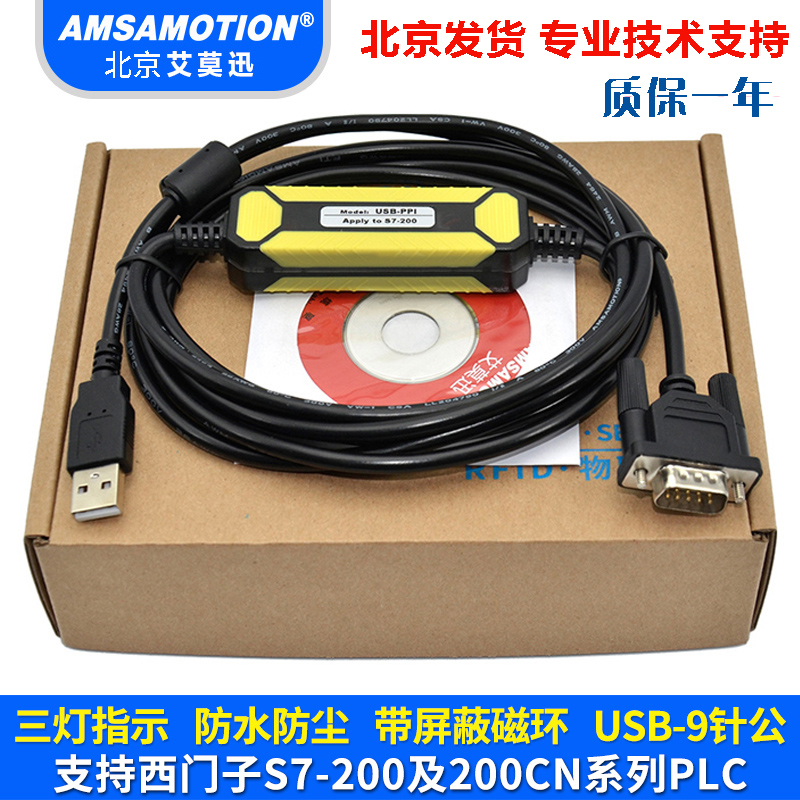 Replacement of SIEMENS PLC Programming Line S7-200PLC Download Line programming data line Communication lines USB-PPIin the 3C Digital Accessories, Digital peripheral , Data line category - from Buy2taobao.com to provide professional Taobao agent buy service
