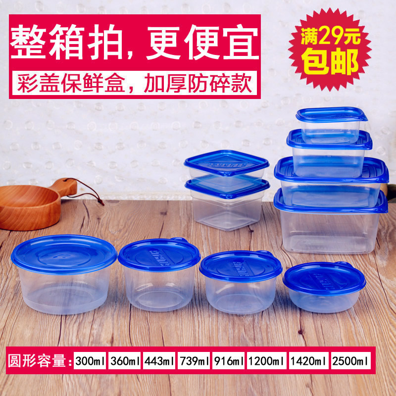 圆形一次性餐盒饭盒碗加厚快餐外卖打包盒透明塑料汤碗水果捞盒子|ruв категории посуда, одноразовые таблица поставок, одноразовые обед - от Buy2taobao.com для оказания профессиональной услуги покупки агента Taobao