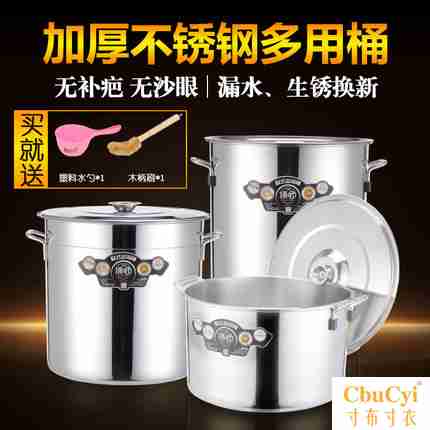 不锈钢桶 带盖加深加厚大桶长桶水桶汤锅煮茶桶圆桶汤桶商用家用在类目 厨房/烹饪用具, 烹饪用具, 锅具/煲/烧水壶, 汤锅中 - 来自Buy2taobao.com提供专业的淘宝代购服务