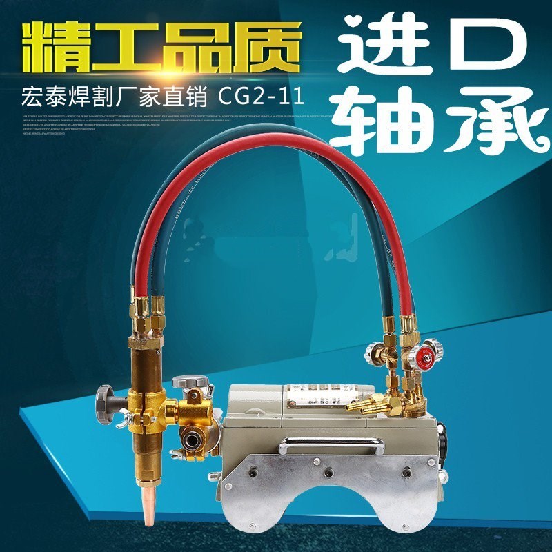 CG2-11磁力管道切割機/全自動火焰氣切割機管道氣割機坡口在類目 五金/工具, 機電五金, 焊接設備, 其他電焊/切割設備中 - 來自Buy2taobao.com提供專業的淘寶代購服務