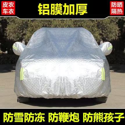 08/09/10/11/12/13/14/15年斯柯达新老款明锐汽车车罩专用车衣|msdalam kategori kereta elektrik/Fitting/kenderaan, kenderaan elektrik dan ruang peralatan, kereta elektrik penutup habuk - dari Buy2taobao.com untuk memberikan perkhidmatan ejen Taobao profesional membeli