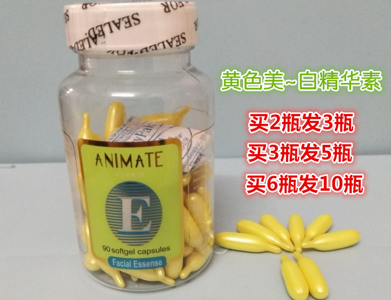 ANIMATE美容面部精华素VE面部胶囊70粒维生素e外用亮肤保湿精华液|ruв категории Средства для ухода за собой, лицевой сущность - от Buy2taobao.com для оказания профессиональной услуги покупки агента Taobao
