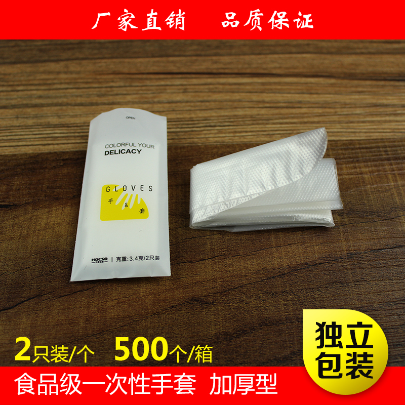 hocso 独立小包装一次性手套食品级餐饮专用加厚透明PE薄膜 500套在类目 餐饮具, 一次性餐桌用品, 一次性手套中 - 来自Buy2taobao.com提供专业的淘宝代购服务