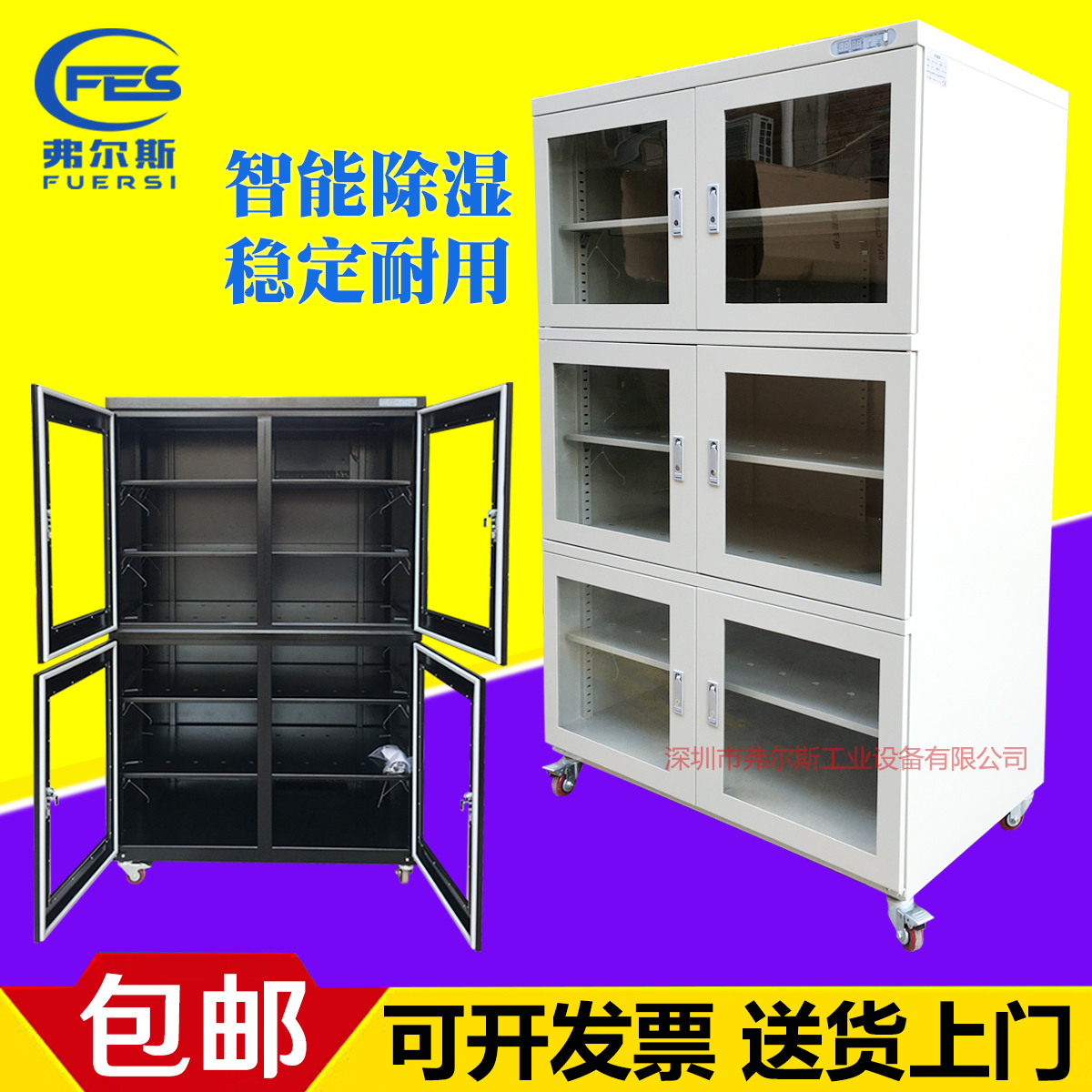 IC防潮柜低湿干燥箱工业电子芯片防潮箱除湿柜元器件储存柜氮气柜在类目 3C数码配件, 单反/单电相机配件, 背包/箱具, 防潮箱中 - 来自Buy2taobao.com提供专业的淘宝代购服务