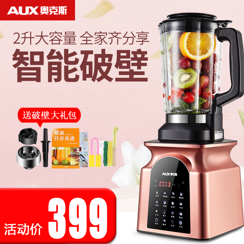AUX/奥克斯 AUX-PB950破壁机加热家用全自动料理养生机多功能搅拌在类目 厨房电器, 破壁机中 - 来自Buy2taobao.com提供专业的淘宝代购服务