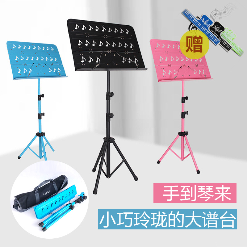 折叠谱台板式 升降大谱台折叠乐器配件小提琴古筝音符乐谱架 送包|msdalam kategori Alat muzik/Guitar/Piano/Fitting, aksesori alat muzik, pemegang muzik/Spectrum Taiwan - dari Buy2taobao.com untuk memberikan perkhidmatan ejen Taobao profesional membeli
