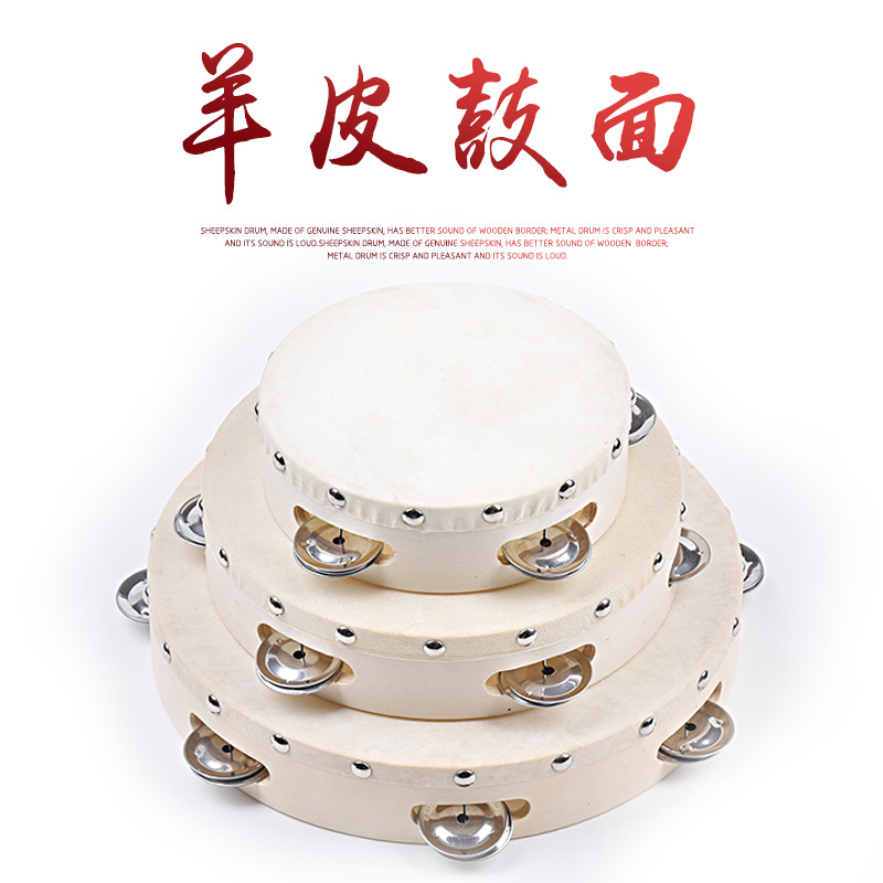 铃鼓幼儿园老师用新疆舞蹈奥尔夫儿童羊皮打击乐器手拍鼓手鼓摇铃在类目 乐器/吉他/钢琴/配件, 儿童玩具乐器, 儿童击打乐器中 - 来自Buy2taobao.com提供专业的淘宝代购服务