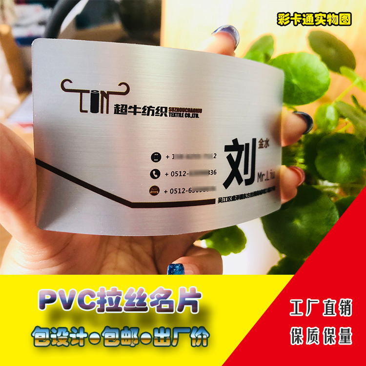 PVC名片设计名片制作高档名片拉丝银名片金色名片防水名片定制|msdalam kategori Kamus elektronik/buku kertas elektronik/alat tulis, Printing Produk, kad perniagaan - dari Buy2taobao.com untuk memberikan perkhidmatan ejen Taobao profesional membeli