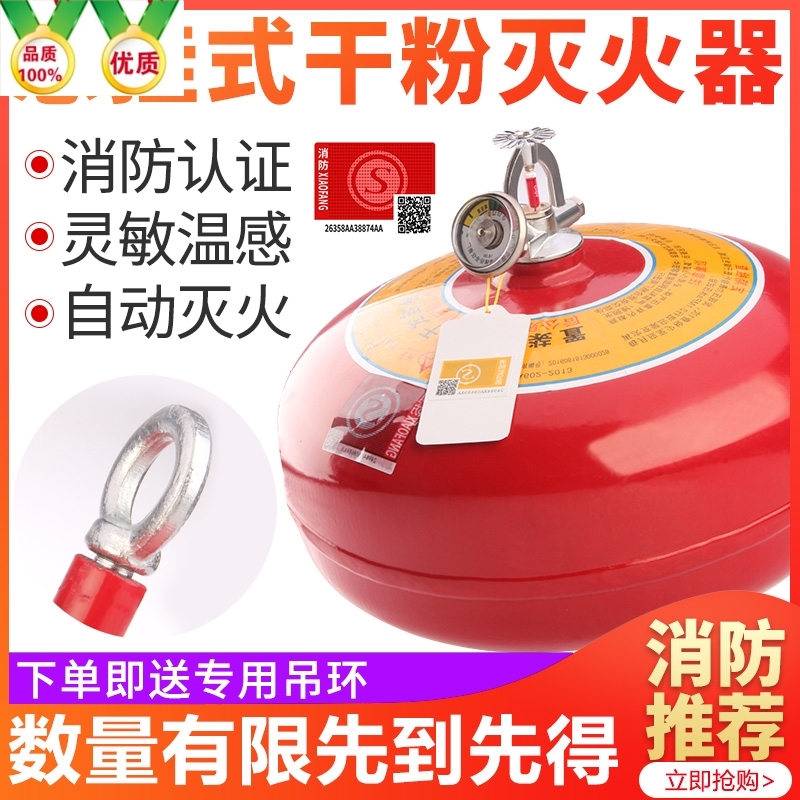 悬挂式自动灭火器4公斤温控自爆6KG8KG吊挂干粉球形超细装置弹|msdalam kategori kereta/artikel/Fitting/Refit, Auto aksesori/dalam Barang Kemas, Memandu barang-barang peribadi, alat pemadam api kereta - dari Buy2taobao.com untuk memberikan perkhidmatan ejen Taobao profesional membeli