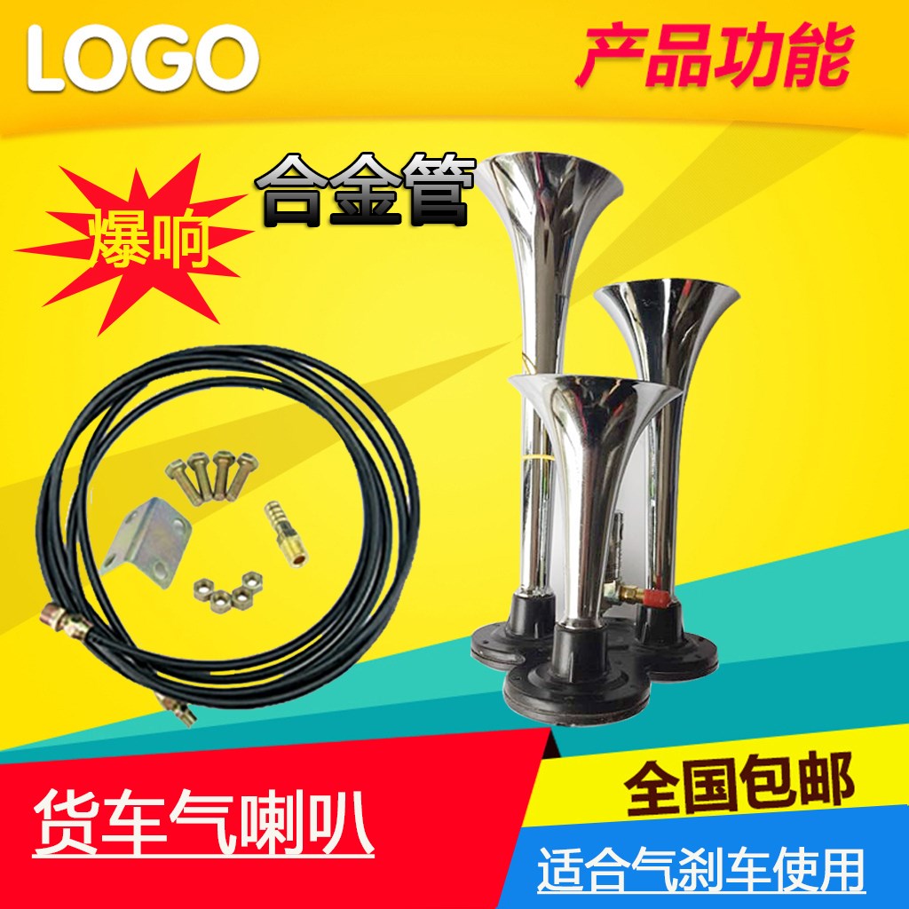 电气喇叭货车12V24V三管超响汽笛气喇叭高低音卡车汽车改装气喇叭|ruв категории автомобиль/товаров/аксессуары/переоснащение, Автомобильная аудио - видео/средства электронной/приборов, Автомобильная аудио - видео, автомобильный гудок/сопрано голову - от Buy2taobao.com для оказания профессиональной услуги покупки агента Taobao
