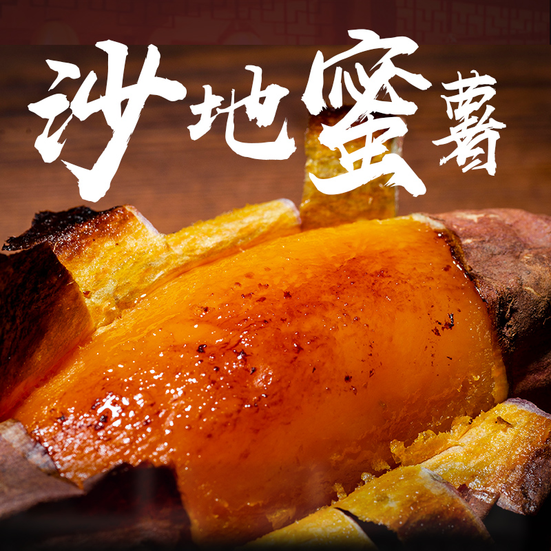 sweet potato fresh Farm Sweet potato Sweet potato SWEETHEART Hong potato Chinese chestnut Red Shandong Sand 25in the Aquatic meat/Fresh fruits and vegetables/Cooked , Fresh vegetables/Vegetable products , Fresh vegetables , Sweet potato category - from Buy2taobao.com to provide professional Taobao agent buy service