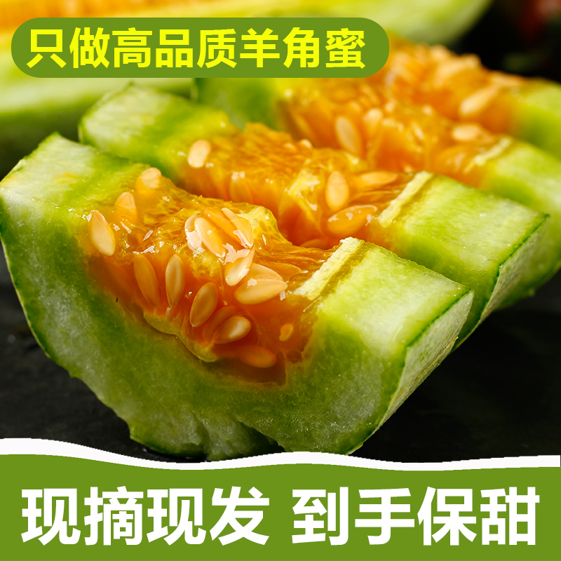 水果新鮮包郵當季應季5斤裝小甜瓜脆瓜羊角脆香瓜山東羊角蜜甜瓜在類目 水產肉類/新鮮蔬果/熟食, 新鮮水果, 其它中 - 來自Buy2taobao.com提供專業的淘寶代購服務