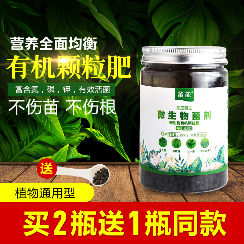 花肥有机肥料复合肥通用型颗粒花肥家用兰花花卉盆栽蔬菜养花肥料在类目 鲜花速递/花卉仿真/绿植园艺, 园艺用品, 家庭园艺肥料/营养土/营养液中 - 来自Buy2taobao.com提供专业的淘宝代购服务