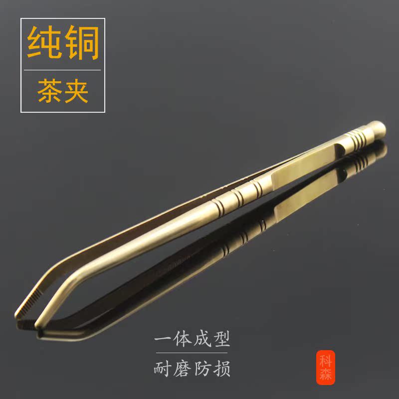 纯铜茶夹夹子夹 茶杯茶道茶镊子 茶具泡茶夹茶匙茶侧功夫配件套装|ruв категории посуда, чайный сервиз, 茶夹 - от Buy2taobao.com для оказания профессиональной услуги покупки агента Taobao