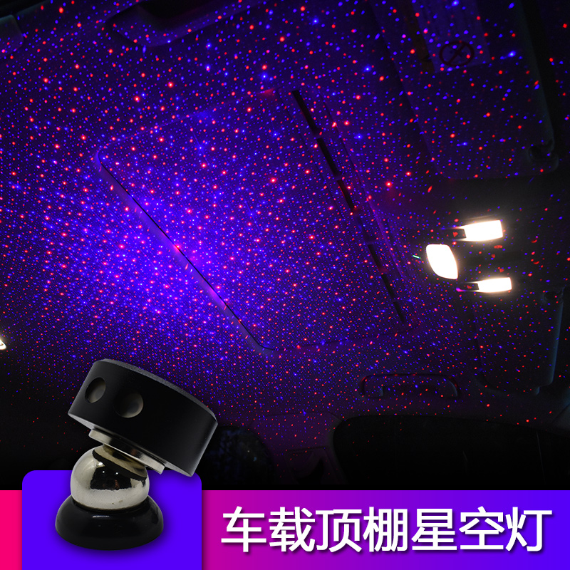 汽车星空顶改装车载家用音乐声控车顶满天星扶手箱投影内饰氛围灯在类目 汽车/用品/配件/改装, 汽车外饰品/加装装潢/防护, 加装/装潢, 汽车装饰灯中 - 来自Buy2taobao.com提供专业的淘宝代购服务