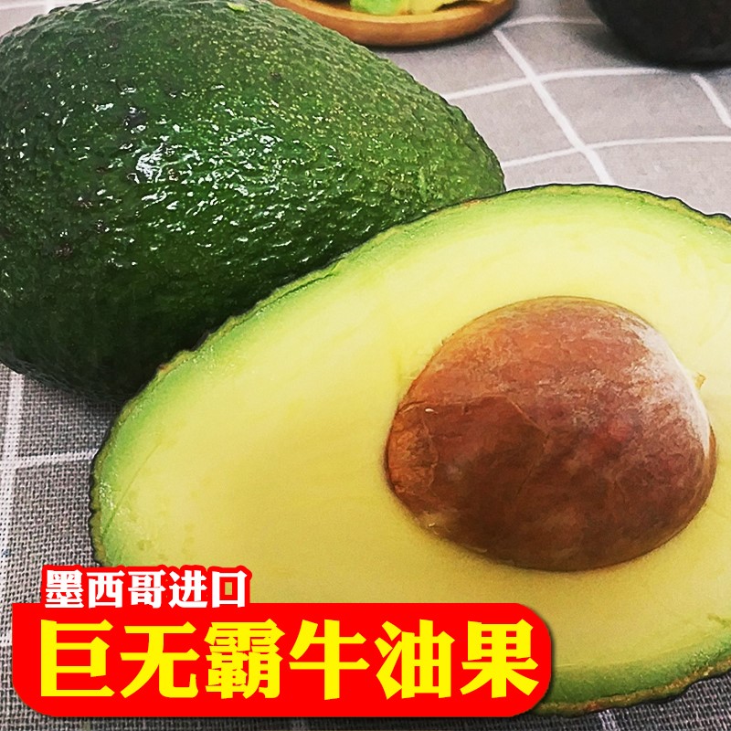 Mexico Avocado Avocado 10 A large fruit baby fresh Avocado fruitin the Office Equipment/Consumables/Related Services , Packaging Equipment/Signs and supplies , Wrapped bags/Bags category - from Buy2taobao.com to provide professional Taobao agent buy service