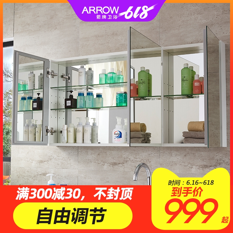 arrow箭牌浴室镜柜 挂墙式现代简约镜箱 厕所卫生间镜子带置物架在类目 家装主材, 卫浴用品, 卫浴家具, 浴室边柜中 - 来自Buy2taobao.com提供专业的淘宝代购服务