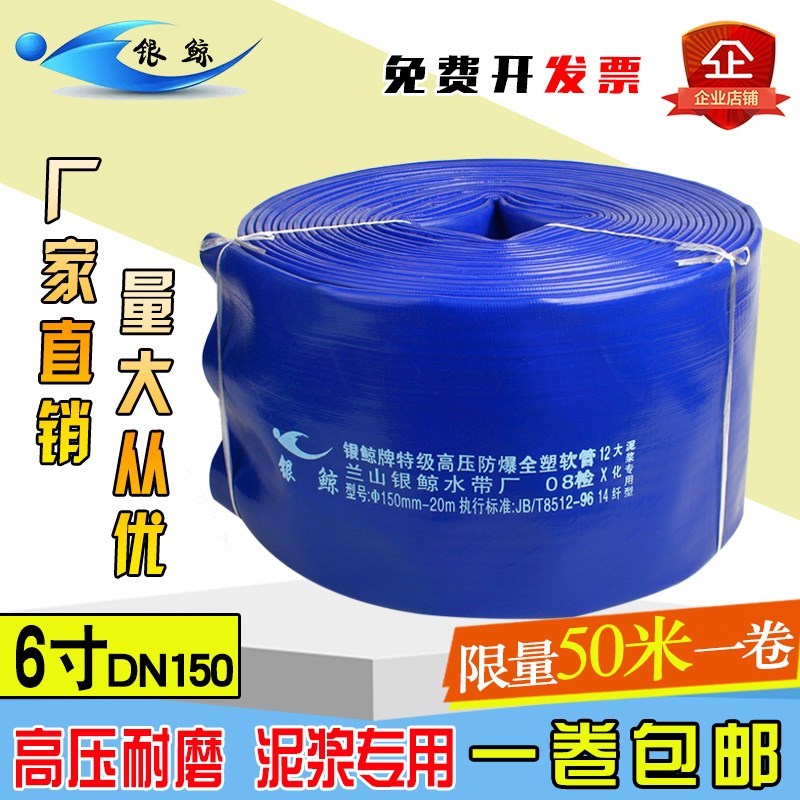 16寸150农用涂塑灌溉水带排水管防爆软管防冻工地泥浆管耐高压耐1|ruв категории доставка цветов/цветок моделирования/растения садоводства, садовых принадлежностей, сад трубы/шланг/пакет катушка - от Buy2taobao.com для оказания профессиональной услуги покупки агента Taobao