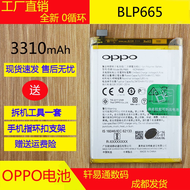 OPPO R9M/TM R11 R15 R9s plus R9st R9sk R11S plus Original Batteryin the 3C Digital Accessories, Cell Phone Accessories , Mobile phone battery category - from Buy2taobao.com to provide professional Taobao agent buy service